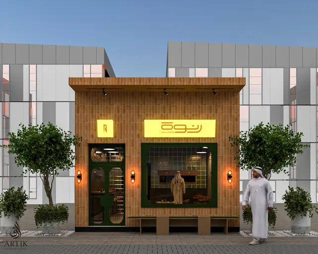 التجاري
